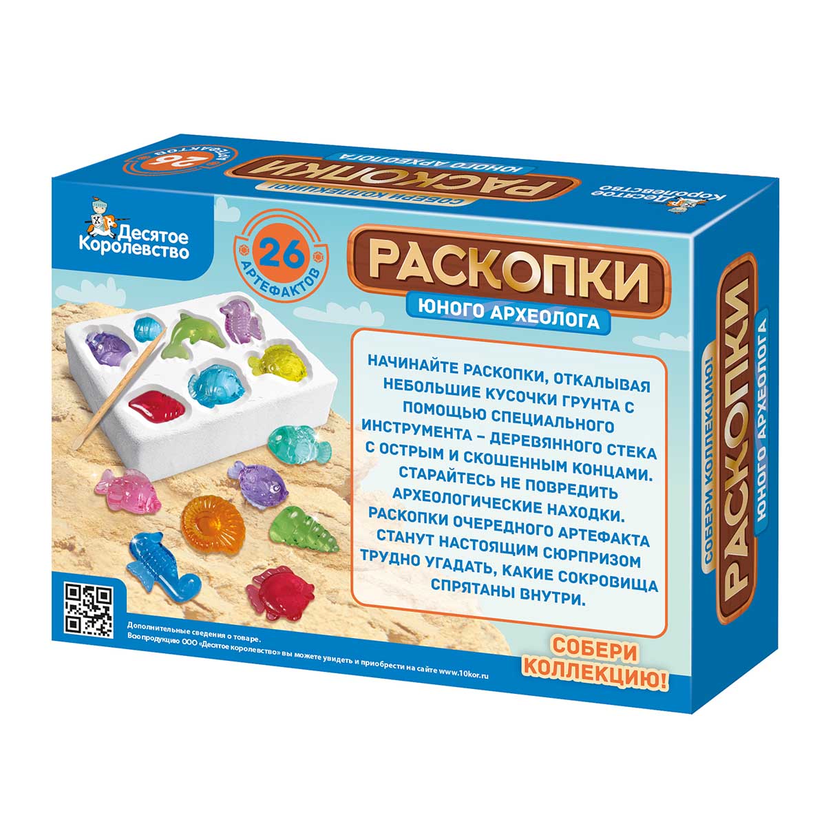 Раскопки "26 ARTEFACTOVS" (6 рыбок, 20 мелких ракушек)