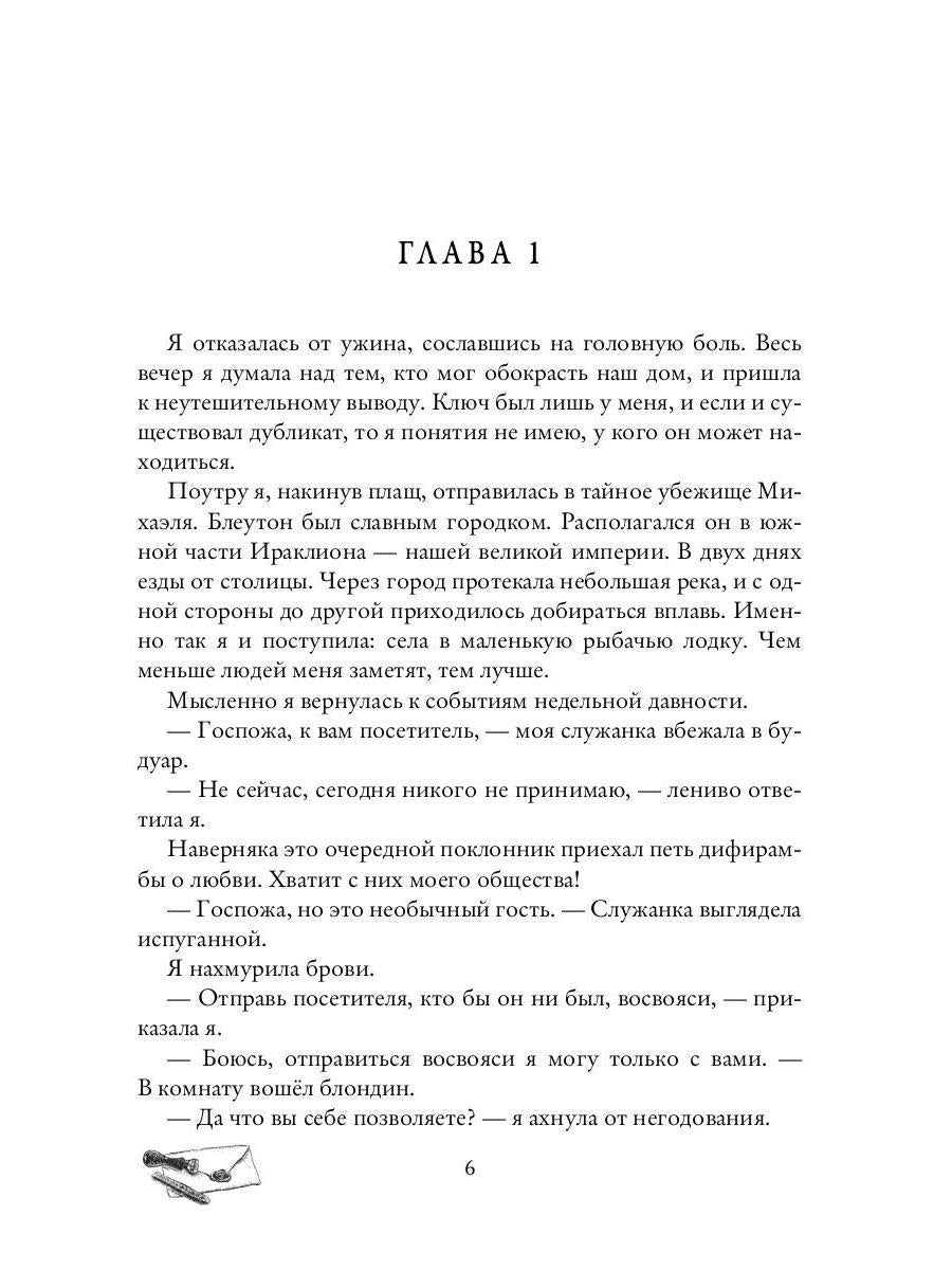 Мой (не) преследователь