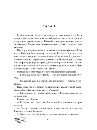 Мой (не) преследователь