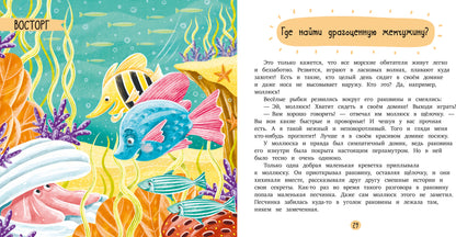 Эмоциональные сказки. Сказки про растерянность/Ульева Е.