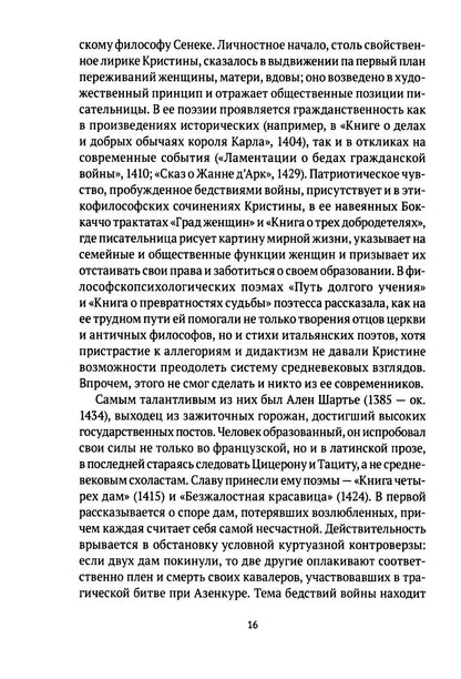 От Вийона до Пруста. Сборник (комплект из 2-х книг)