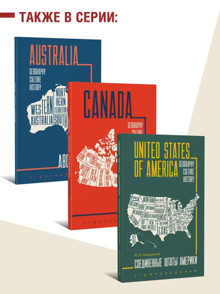 Grande-Bretagne = Великобритания : Пособие по страноведению. 3-е изд., испр (на англ.яз)