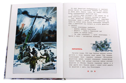 ДВОВ Алексеев. Bloc de Léningrad