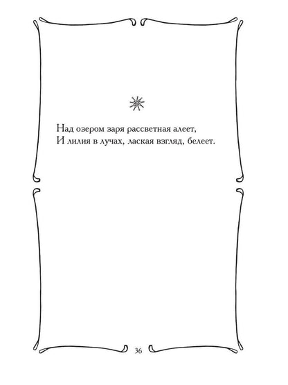 Galactica - 2