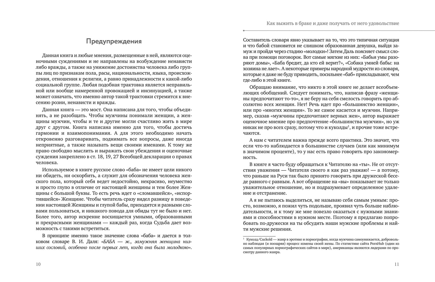 Comment allez-vous au frein et allez-y sans problème