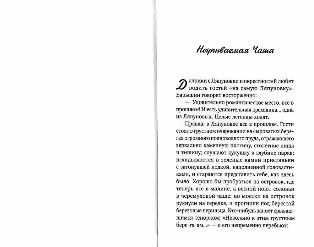 Bien. Шмелев И. 462 pièces. 7А (Тираж 2022 г., з-з. № 255)