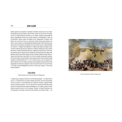 Votre pays : С введением и примечанием переводчика. / Per. Я.Л. Chertka. 1900