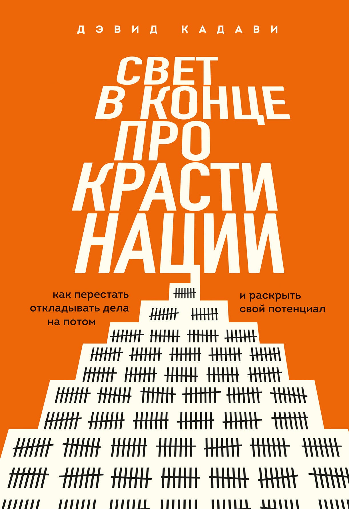 C'est vrai que la procrastination est au rendez-vous. Comment ouvrir votre compte et récupérer votre potentiel