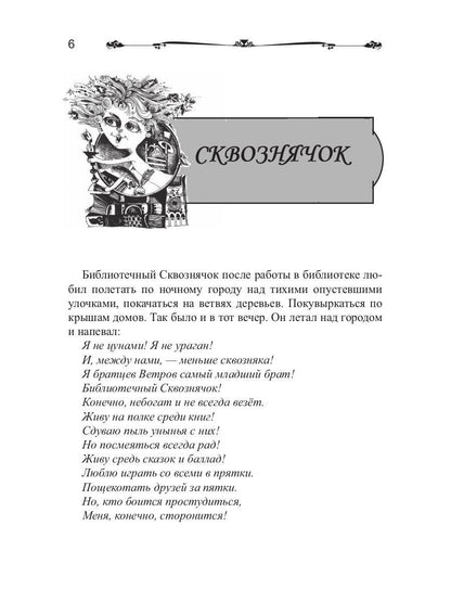 Сказки (ШБ)
