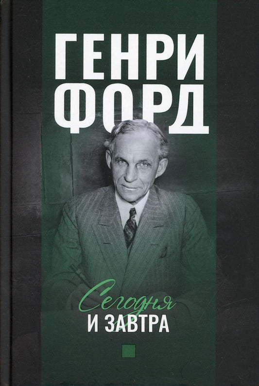 La saison et l'hiver