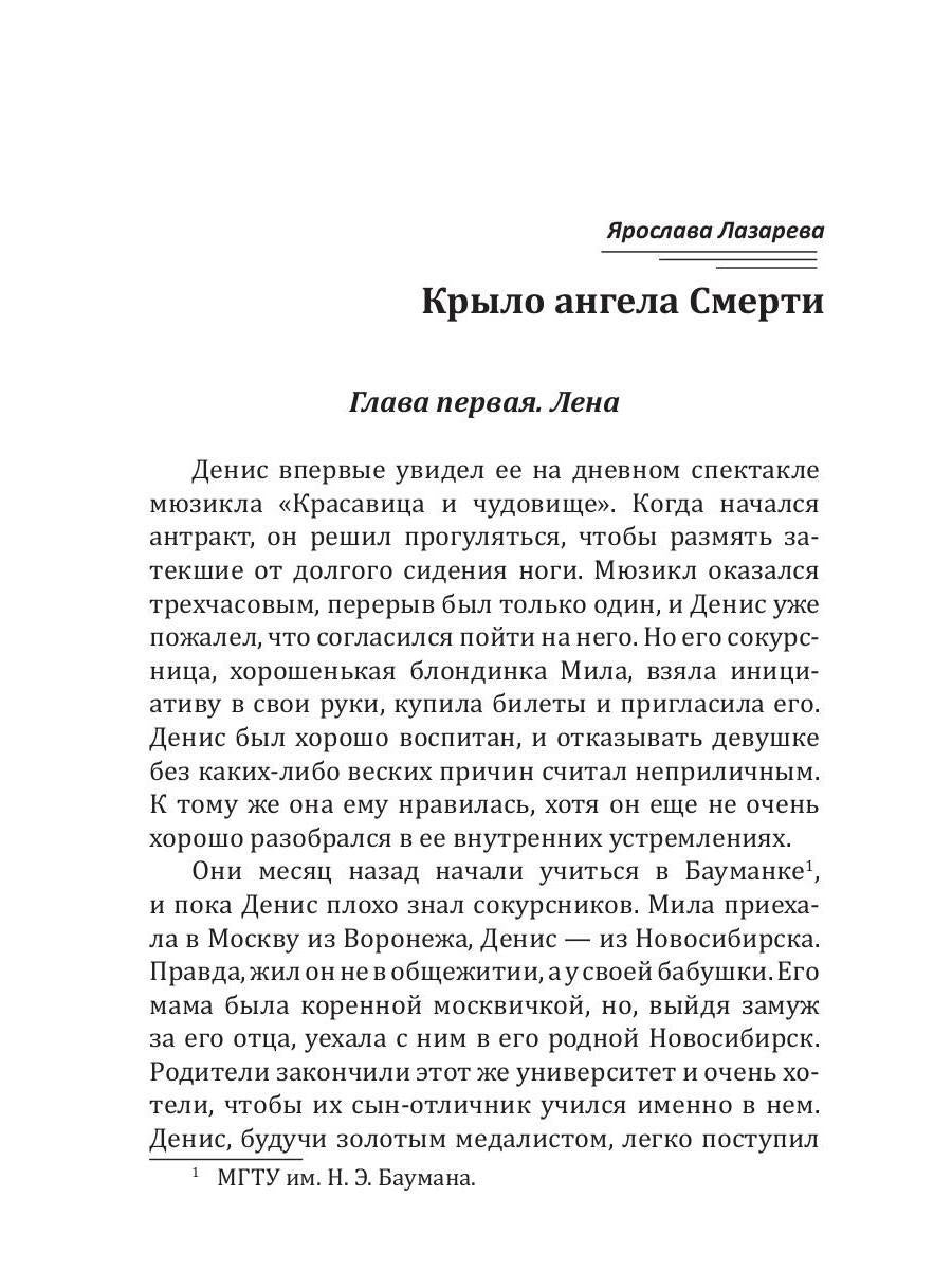 L'ange de Lubov