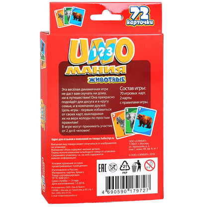 КАРТОЧКИ РАЗВИВАЮЩИЕ "УМНЫЕ ИГРЫ" УНОМАНИЯ ЖИВОТНЫЕ (72 КАРТОЧКИ) 85Х62ММ В КОР. в кор.50шт