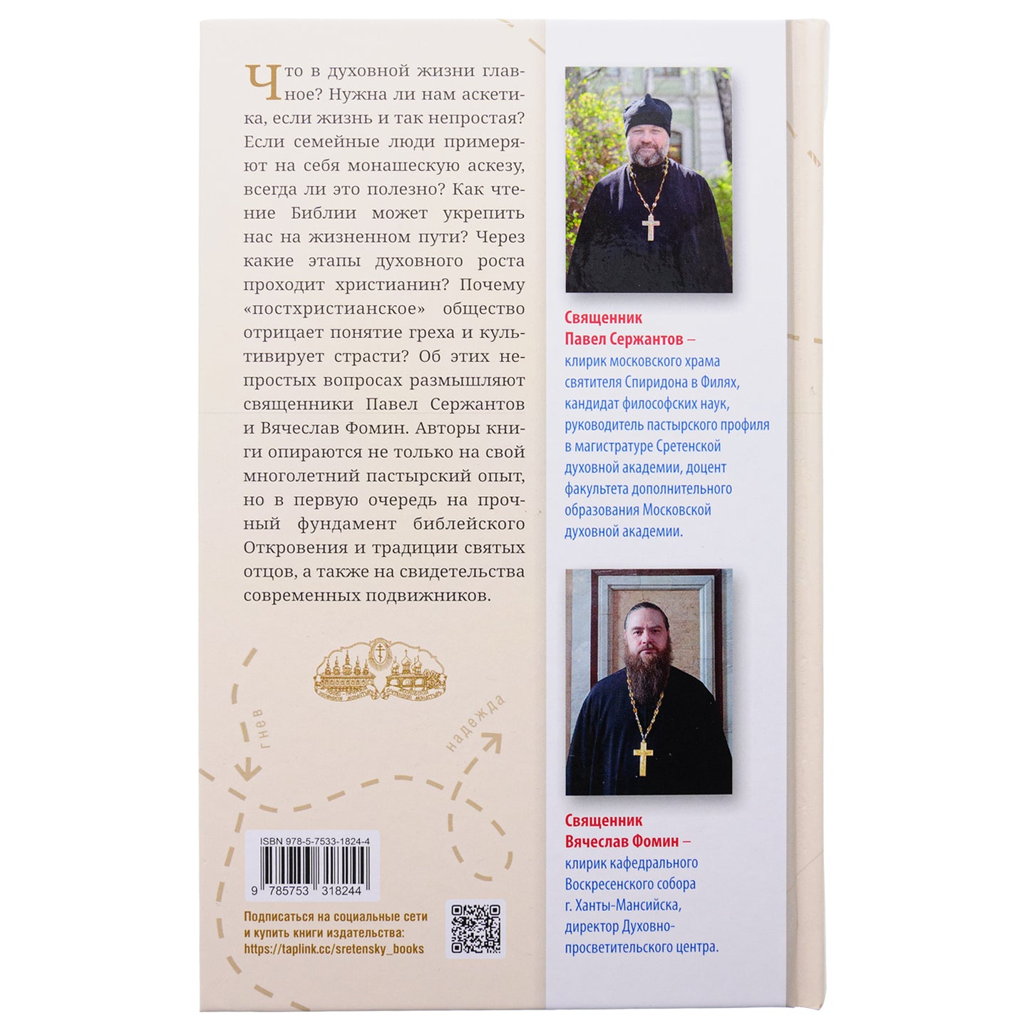 Comment l'question peut-elle être nommée dans la situation actuelle