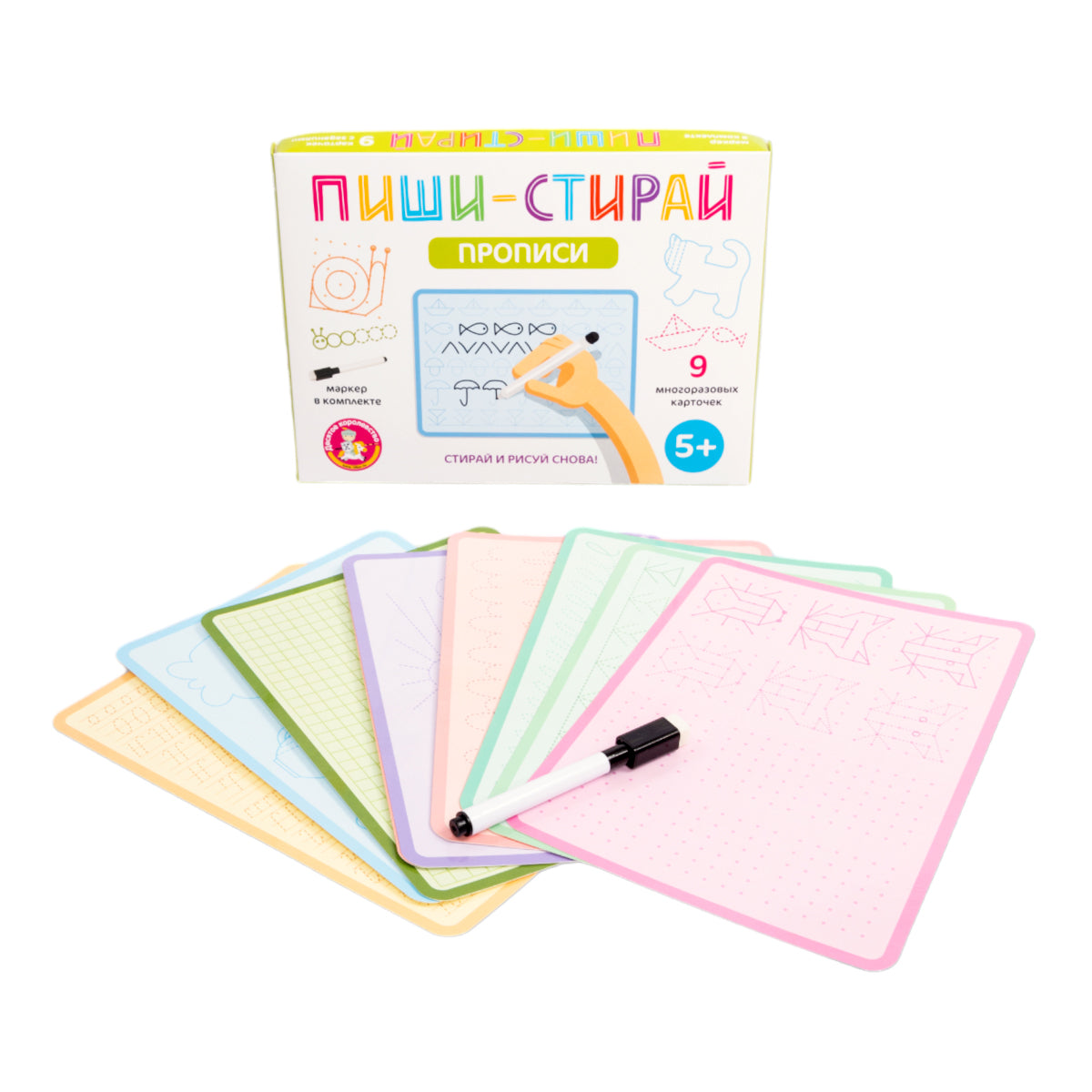 Игра развивающая "Прописи" Пиши-стирай (9 карточек)