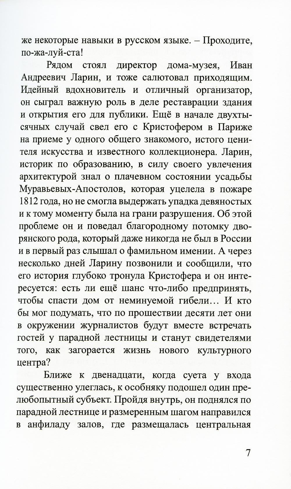 Рип.СоврПроза.Лучшее предложение