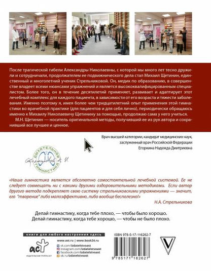 Полный курс дыхательной гимнастики Стрельниковой