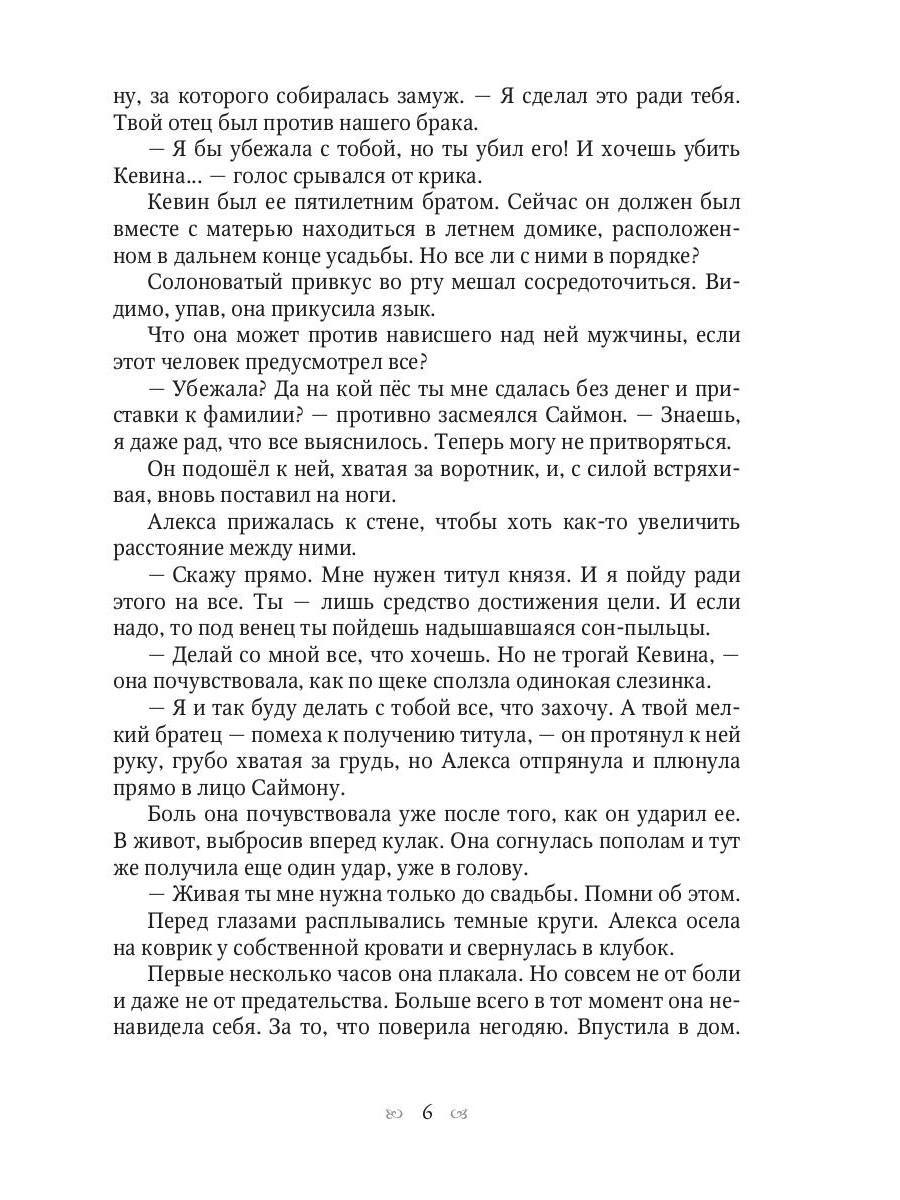 Рип.Фант.Мама поневоле,или невеста ледяного дракон
