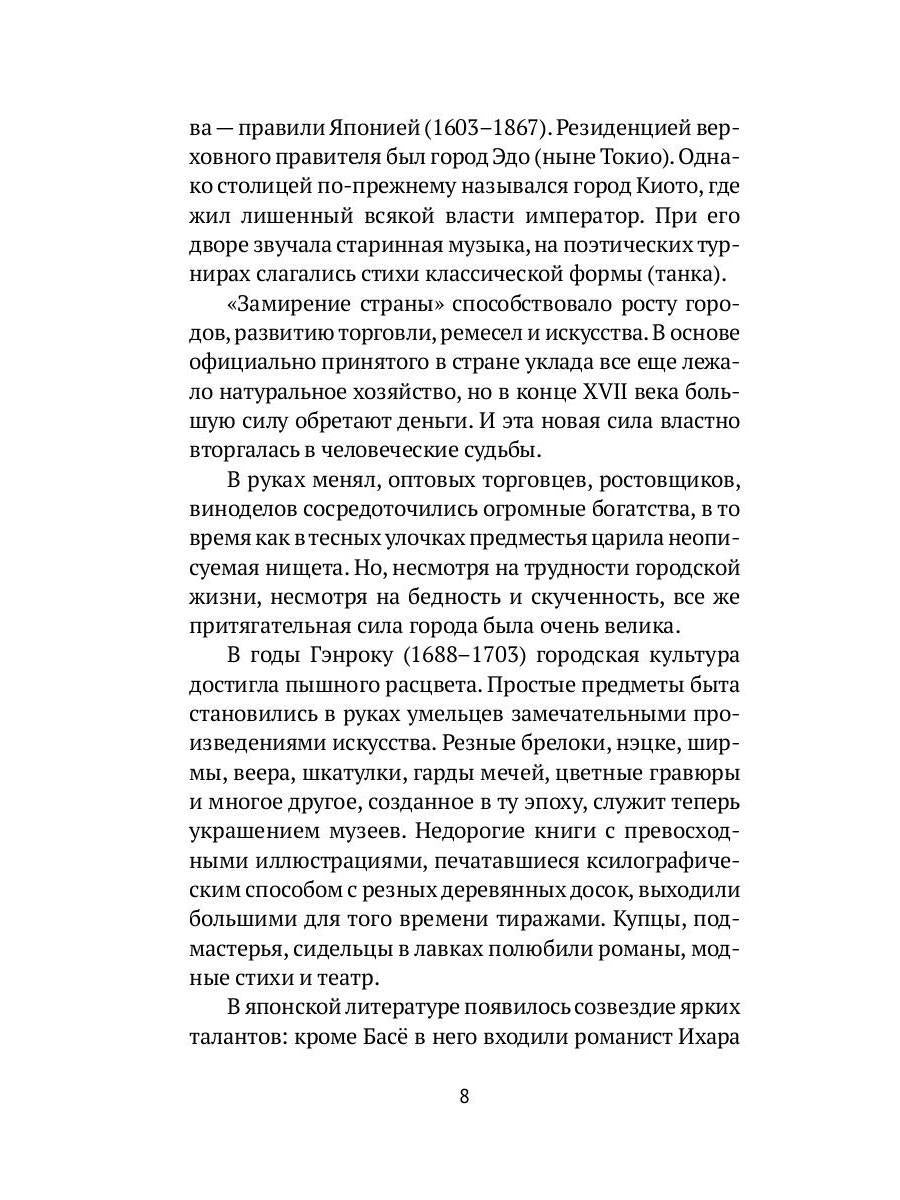 Рип.МирКlas.Письма странствующего поэта:стихи