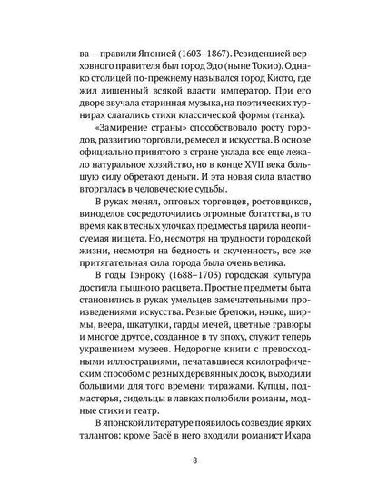 Рип.МирКlas.Письма странствующего поэта:стихи