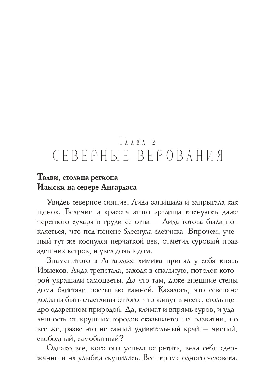 Нити Жизни