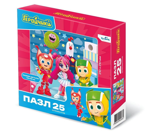 Геройчики. Пазл-25 Привет, друзья!,07909