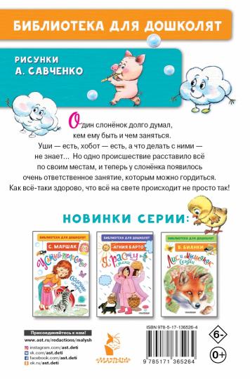 Je suis à votre recherche. Сказки