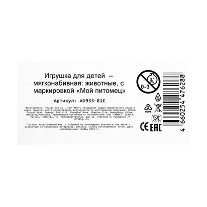 Интерактивная кошка Белла с котятами 25см, озвучен МОЙ ПИТОМЕЦ в кор.2*6шт