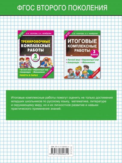 Ce sont des robots complexes de 3 classes