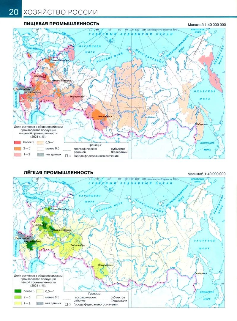 География. 9 класс. Атлас. (Традиционный комплект)(РГО)