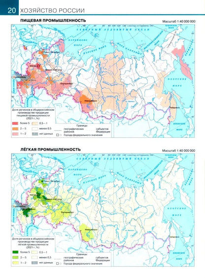 География. 9 класс. Атлас. (Традиционный комплект)(РГО)