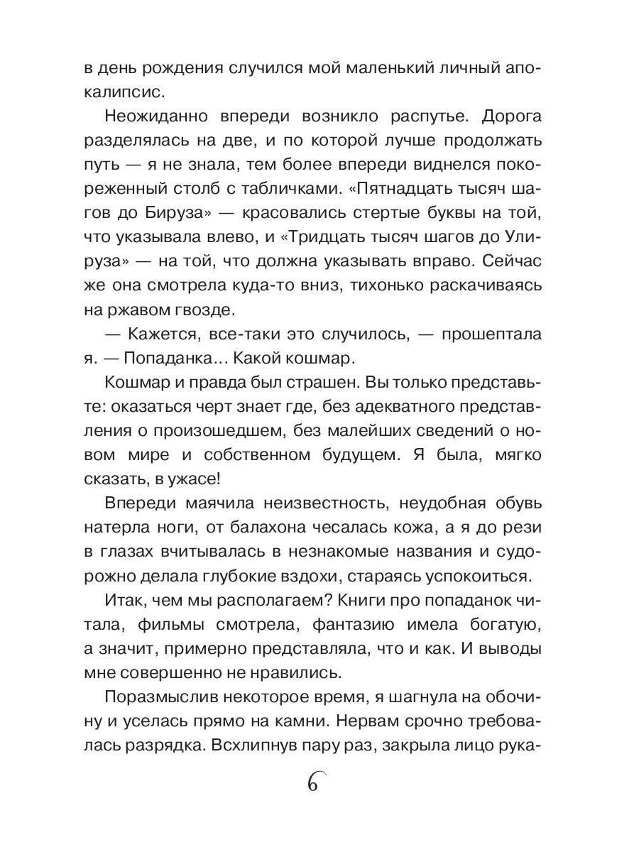 Золушки в принцах не нуждаются