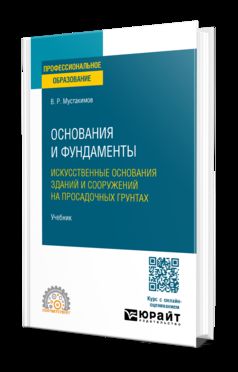 Organisation et fondements. Il s'agit d'une question d'entretien et de prise en charge des membres de votre personnel. Учебник для СПО