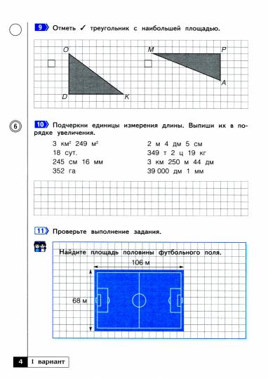 Ефремова. Что я знаю. Что я умею. Математика. 4 кл. Тетрадь проверочных работ. Часть 1.1 пол.(ФГОС)
