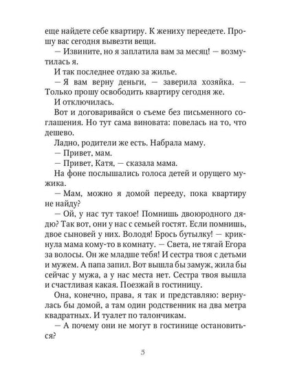 Дракон во френдзоне. Или драконий отбор по-дружески