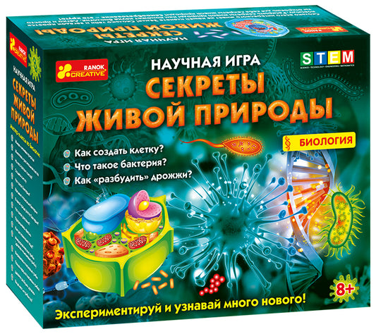 12123019Р Набор "Секреты живой природы.Биология"