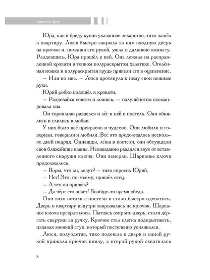 Чего только не бывает: рассказы