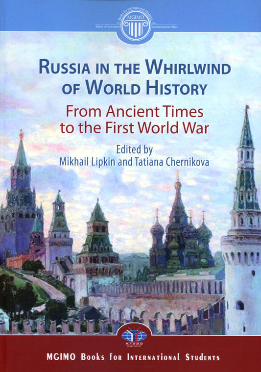 L'histoire de la Russie dans l'histoire de la Russie. Древние времена - Первая мировая война: Учебник на английском языке