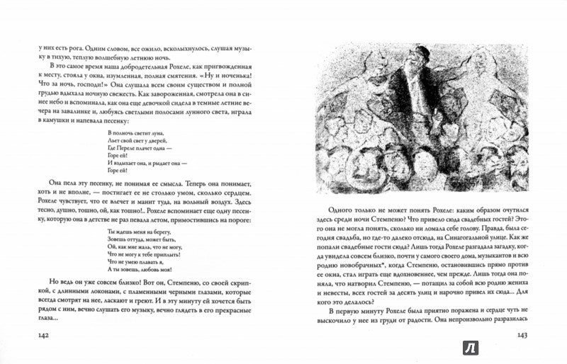 Стемпеню (Ш.-А., литографии А.Каплана)