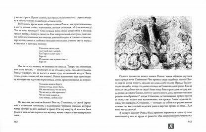 Стемпеню (Ш.-А., литографии А.Каплана)