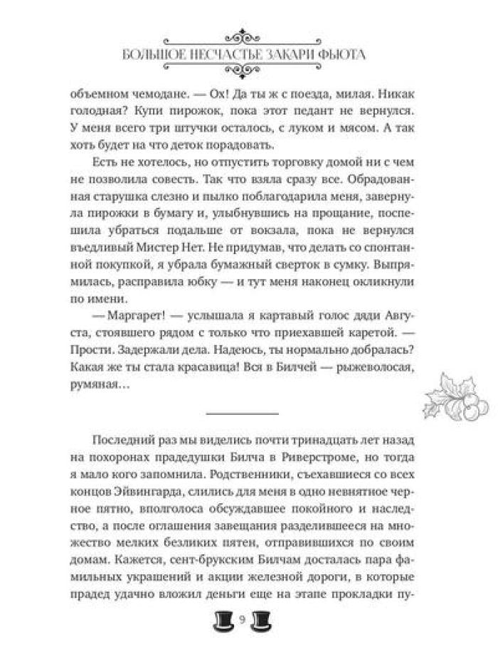 Plus besoin de Zacari Fьюта