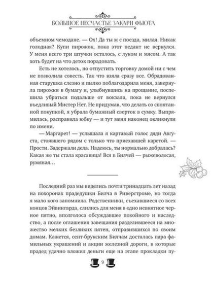 Plus besoin de Zacari Fьюта