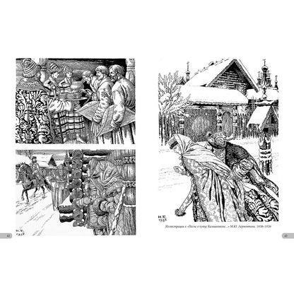 Иван Билибин. Шедевры модерна