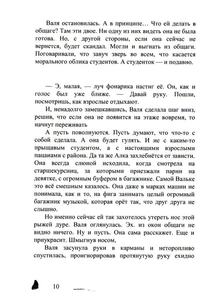 Мотыльки