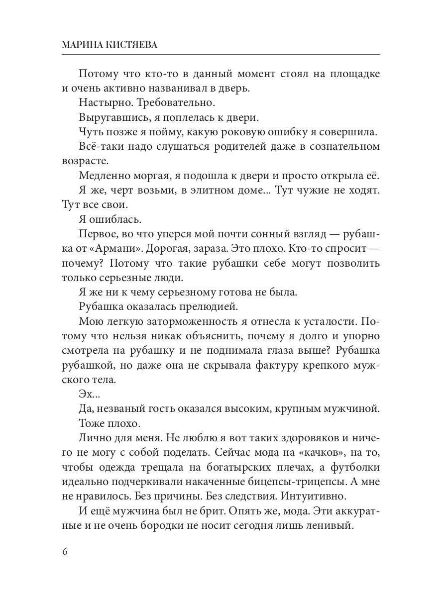 Рип.Кистяева Большой.Злой.Небритый