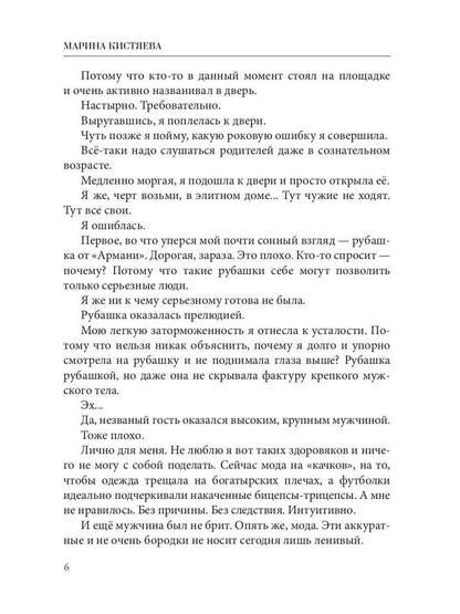 Рип.Кистяева Большой.Злой.Небритый