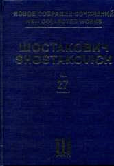 Новое собрание сочинений. Tome 27. Série Symfonie. Symphonie № 12. Numéro d'auteur de l'auteur du Fortepiano