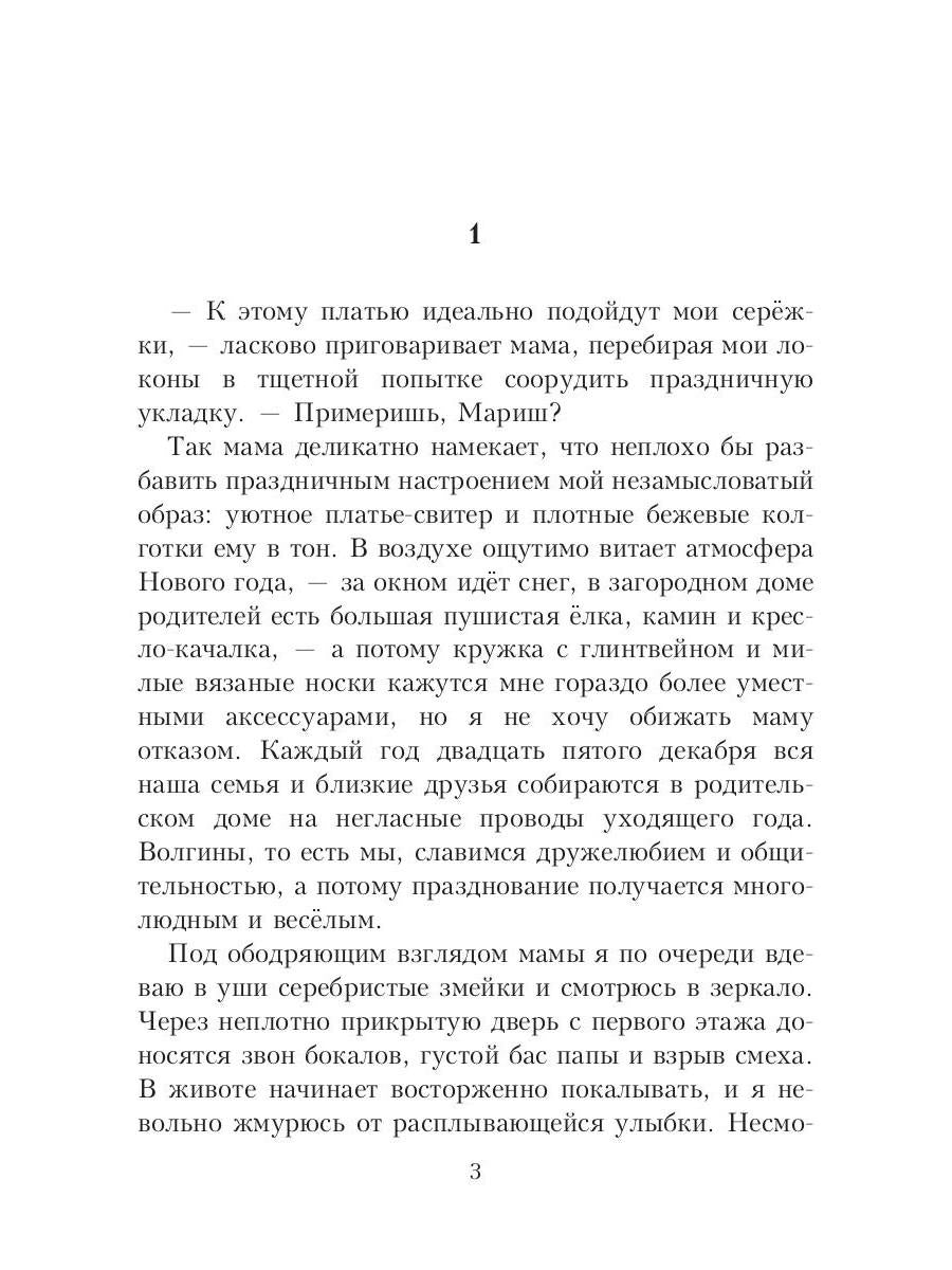 Рип.Салах.Новогоднее чудо