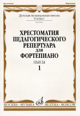 Хрестоматия педагогического репертуара для фортепиано: 6 класс ДШИ и ДМШ: Пьесы. Вып. 1