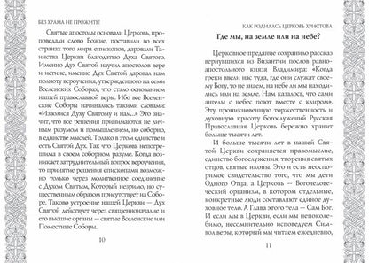 Sans cela, il ne faut pas se tromper !...