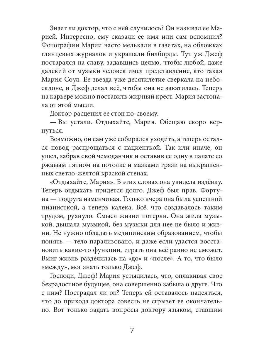 Опасный синдром